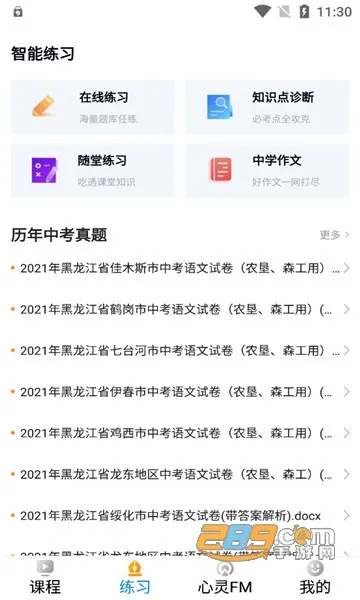 ���п�2026���°汾v2.3.4 ��Ѱ��ͼ