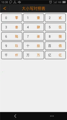 ��дת��2026�ٷ����°汾v3.2 ��׿���ͼ