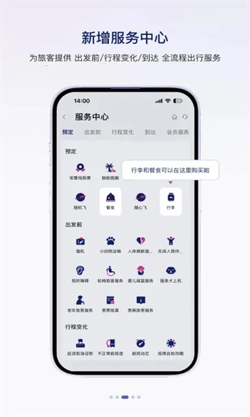 �й����Ϻ���(���չ�Ʊapp)v10.10.14 ��Ѱ��ͼ