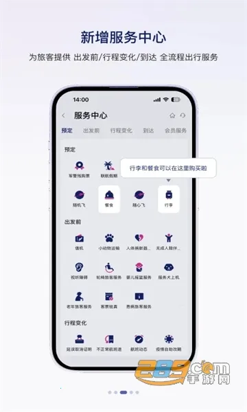�й����Ϻ���(���չ�Ʊapp)v10.10.14 ��Ѱ��ͼ