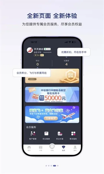 �й����Ϻ���(���չ�Ʊapp)v10.10.14 ��Ѱ��ͼ