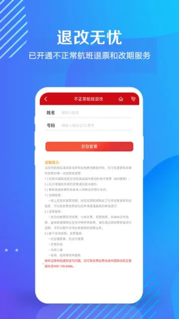 �й����Ϻ���(���չ�Ʊapp)