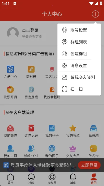 ƽ����Ϣ��2026�ٷ����°汾v2.3.3 ��׿���ͼ