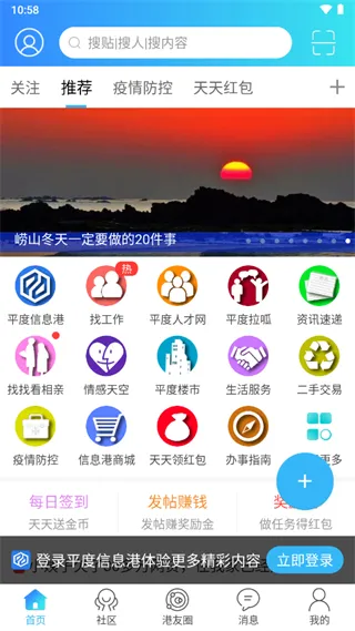 ƽ����Ϣ��2026�ٷ����°汾