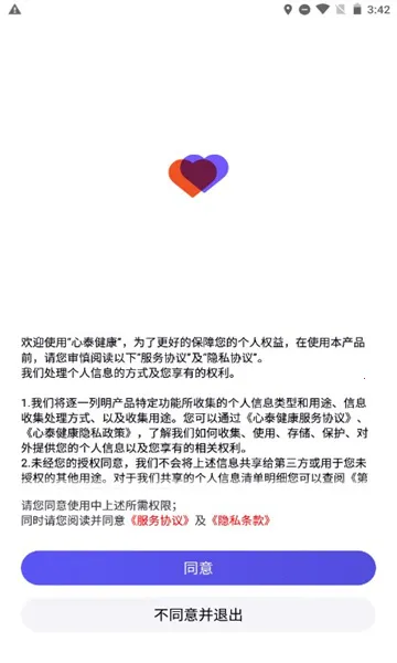 ��̩���������ֻ���v5.0.1 ��Ѱ��ͼ