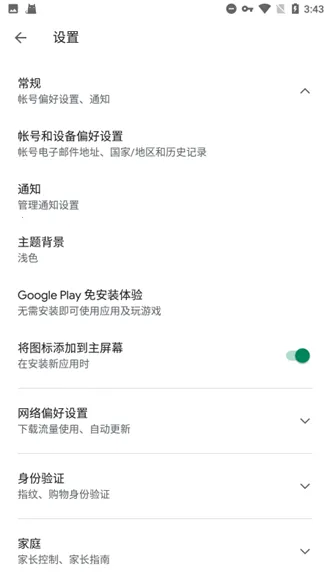 Google Services Framework2026�ٷ����°汾v15-12154782 �ٷ������ͼ