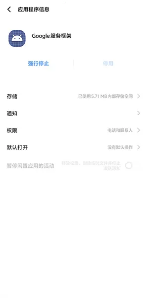 Google Services Framework2026�ٷ����°汾v15-12154782 �ٷ������ͼ