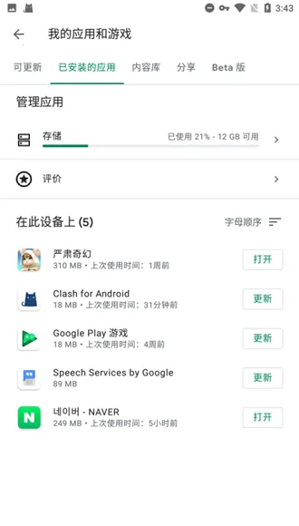 Google Services Framework2026�ٷ����°汾v15-12154782 �ٷ������ͼ