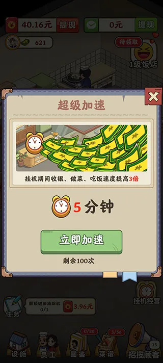����󷹵�(���꾭Ӫ��Ϸ)