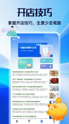 ����󷹵�(���꾭Ӫ��Ϸ)v1.4 ��׿���ͼ