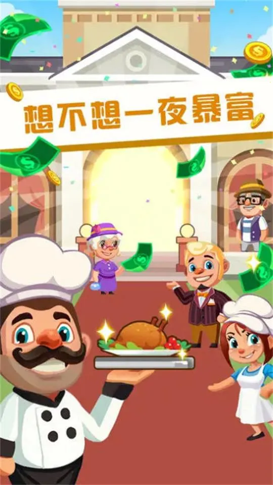 ����󷹵�(���꾭Ӫ��Ϸ)