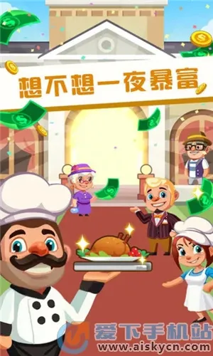 ����󷹵�(���꾭Ӫ��Ϸ)