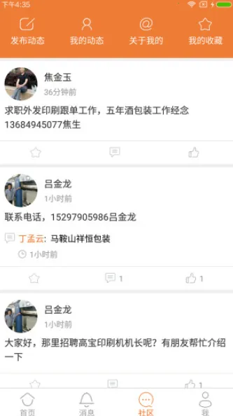 ӡˢ�˲���(ӡˢ��ְƽ̨)v1.0.9.0 �ֻ����ͼ