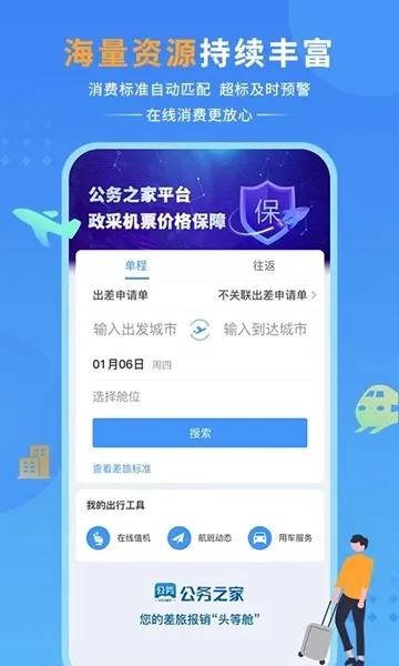 ����֮��(������÷���ƽ̨)v4.0.2.7 ��׿���ͼ