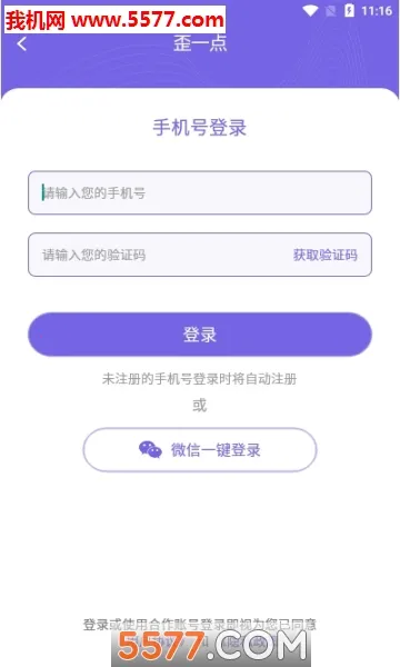 ��һ�㰲׿���ֻ���v2.3.0 �ֻ����ͼ