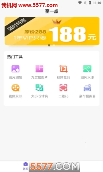 ��һ�㰲׿���ֻ���v2.3.0 �ֻ����ͼ
