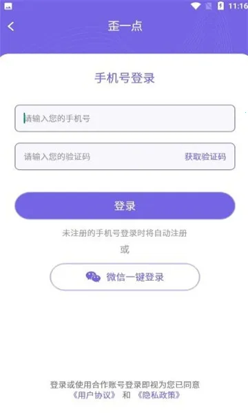 ��һ�㰲׿���ֻ���v2.3.0 �ֻ����ͼ