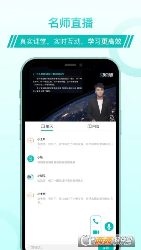 ˹������(�ƻῼ֤ƽ̨)v1.25.2 ��׿���ͼ