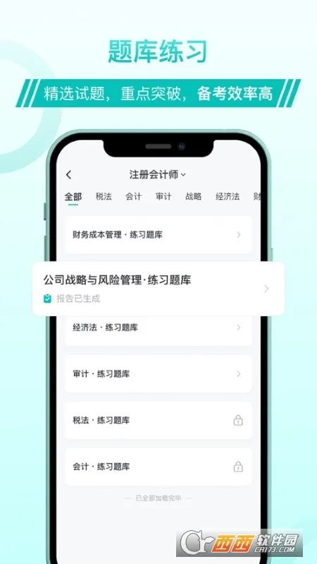 ˹������(�ƻῼ֤ƽ̨)v1.25.2 ��׿���ͼ