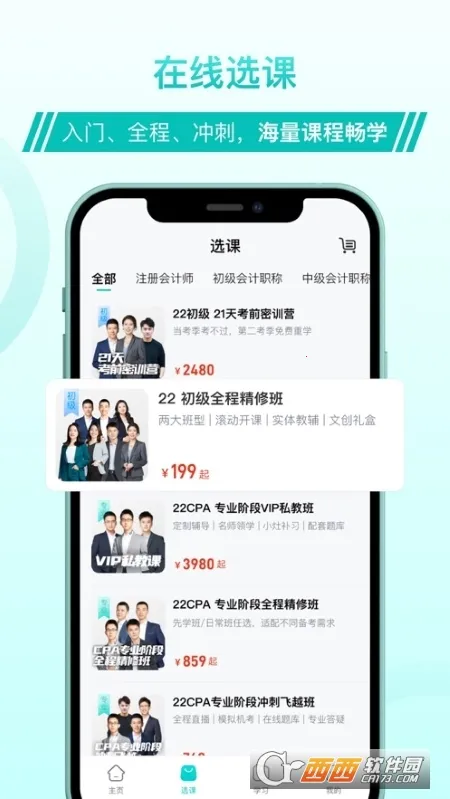 ˹������(�ƻῼ֤ƽ̨)v1.25.2 ��׿���ͼ