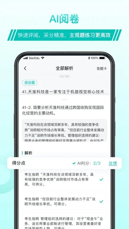 ˹������(�ƻῼ֤ƽ̨)v1.25.2 ��׿���ͼ