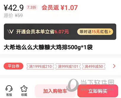 万物心选安卓版手机版 万物心选安卓版手机版