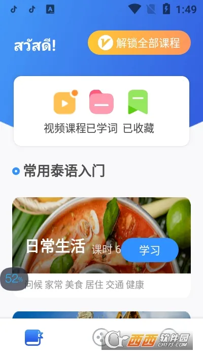 ̩��ѧϰ�����ֻ���v1.4.2 ��Ѱ��ͼ