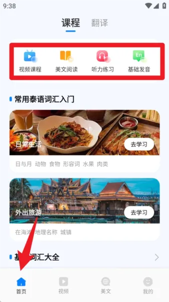 ̩��ѧϰ�����ֻ���