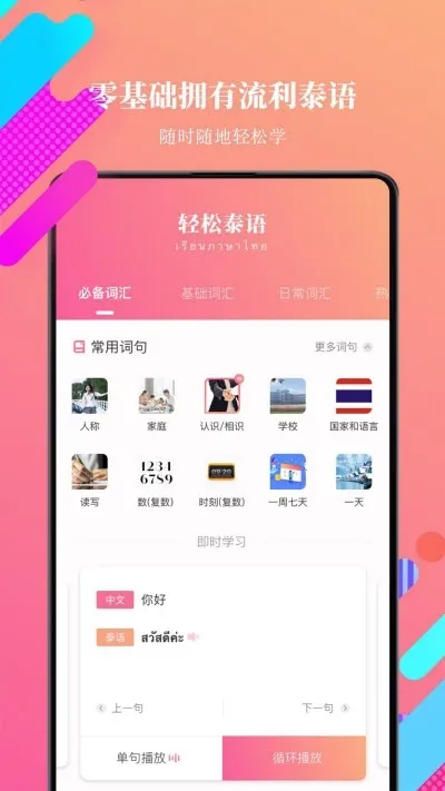 ̩��ѧϰ�����ֻ���v1.4.2 ��Ѱ��ͼ
