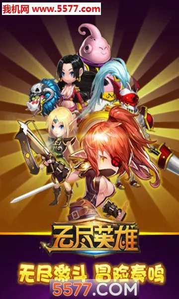 �޾�Ӣ��(������������Ϸ)v0.1 �ֻ����ͼ