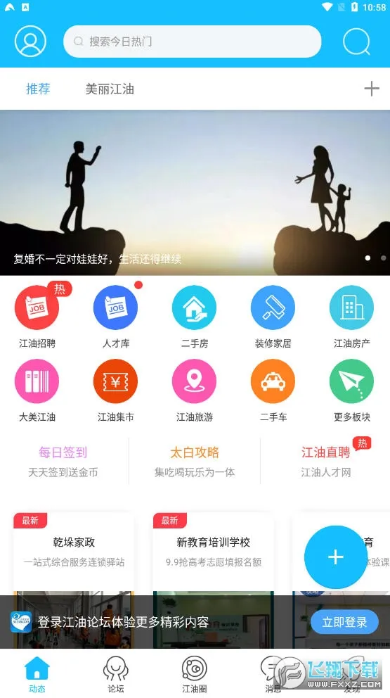 ������̳(������������)v1.6.71 ��׿���ͼ