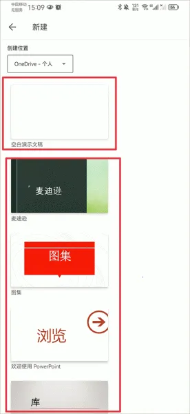 Microsoft PowerPoint2026�ٷ����°汾