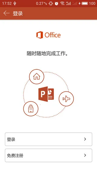 Microsoft PowerPoint2026�ٷ����°汾