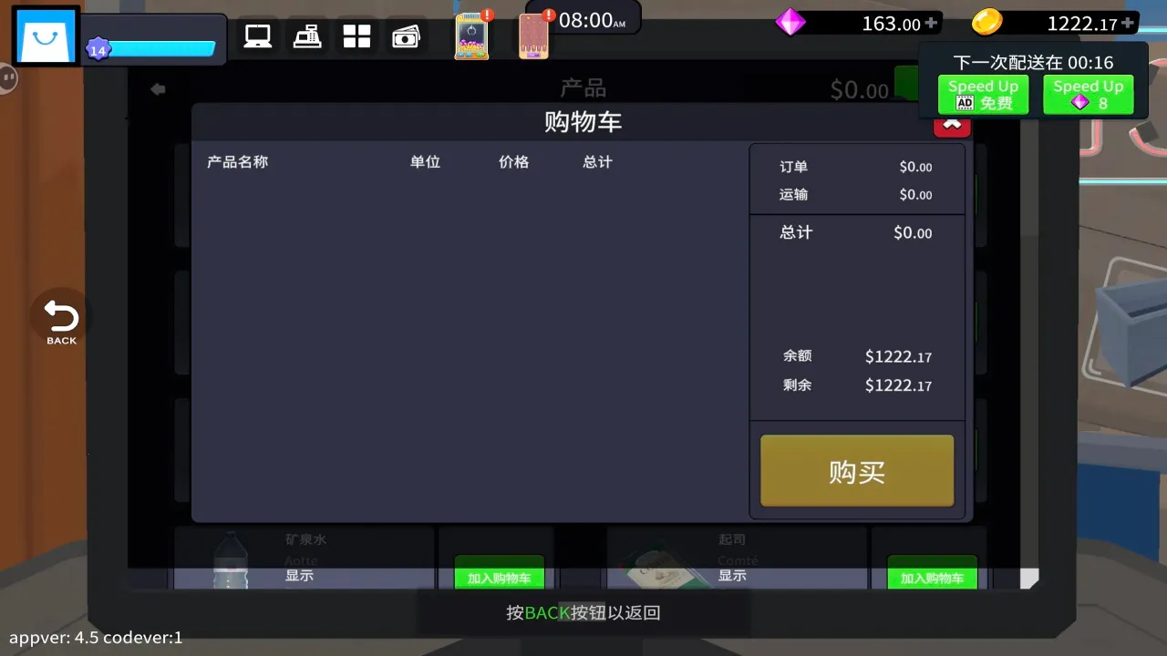 ���о���ģ����(���о�Ӫ��Ϸ)v5.2 �ֻ����ͼ