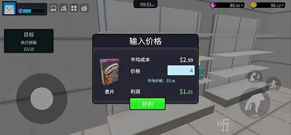 超市经理模拟器(超市经营游戏) 超市经理模拟器(超市经营游戏)