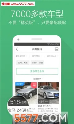 ��͹�⳵(�⳵����ƽ̨)v6.7.5 ��Ѱ��ͼ