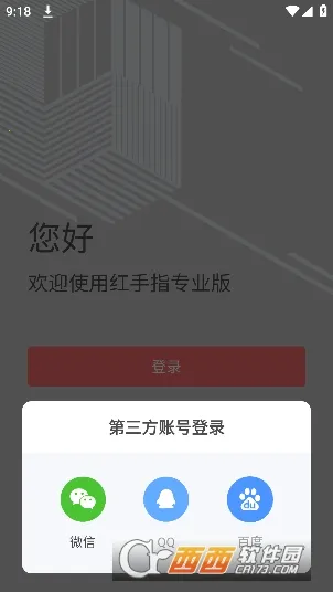 ����ָ��(����Ϸ����)v4.0.157 �ֻ����ͼ