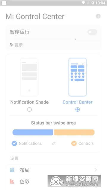Mi Control Center��׿���ֻ���