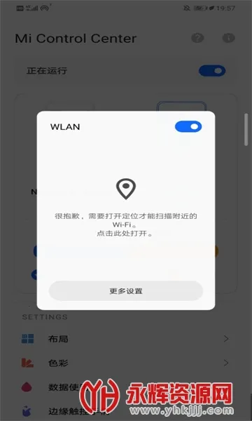 Mi Control Center��׿���ֻ���v18.5.13 �ٷ������ͼ