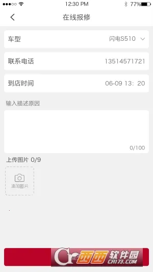 �����Ƽ�(�綯������ƽ̨)v3.1.1 �ٷ������ͼ
