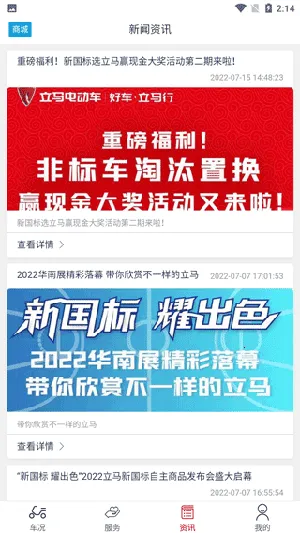 �����Ƽ�(�綯������ƽ̨)v3.1.1 �ٷ������ͼ