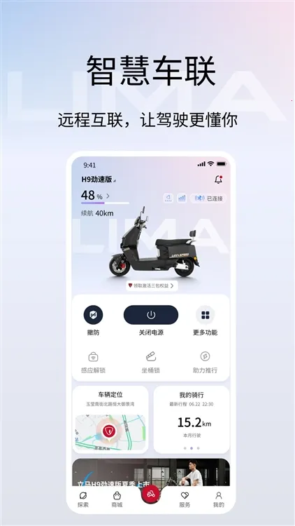 �����Ƽ�(�綯������ƽ̨)