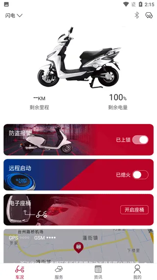�����Ƽ�(�綯������ƽ̨)v3.1.1 �ٷ������ͼ