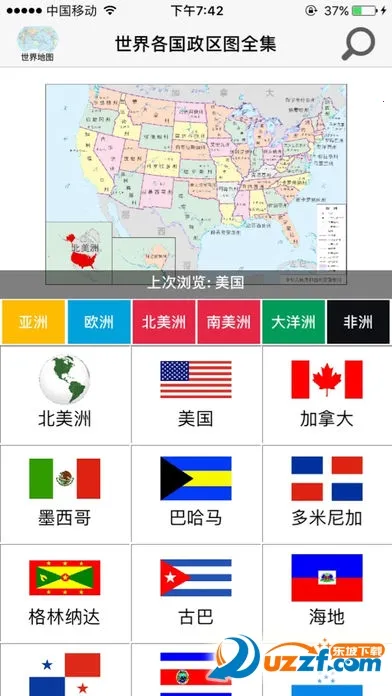 �����ͼ(��ͼ��ѯ����)v1.0.4 ��׿���ͼ