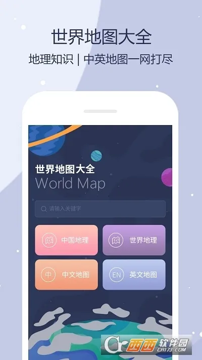 �����ͼ(��ͼ��ѯ����)v1.0.4 ��׿���ͼ