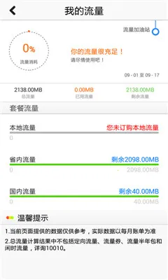 �㽭��ͨ�����ֻ���v12.13 ��Ѱ��ͼ