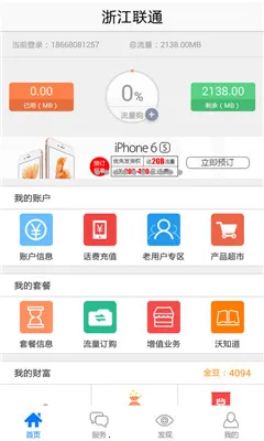 �㽭��ͨ�����ֻ���v12.13 ��Ѱ��ͼ