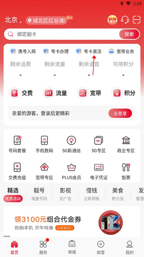 �㽭��ͨ�����ֻ���