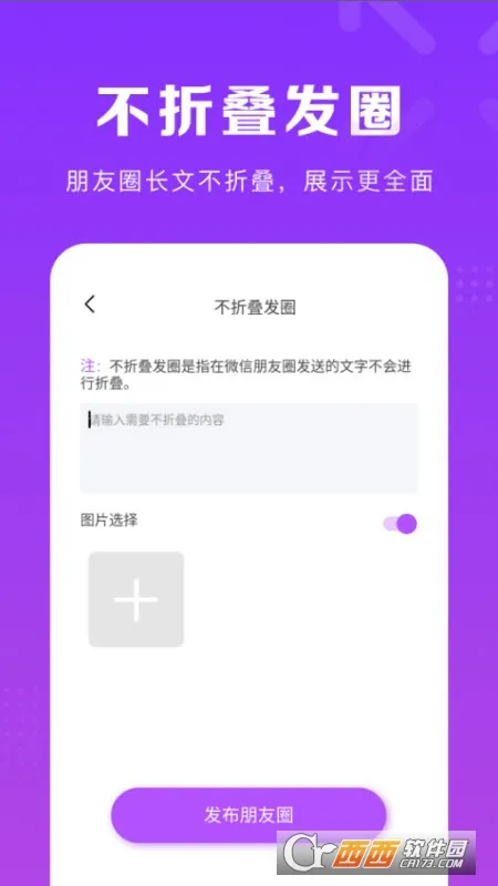 ΢���ų������ֻ���v1.8.9 ��׿���ͼ