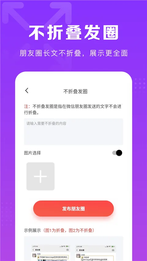 ΢���ų������ֻ���v1.8.9 ��׿���ͼ
